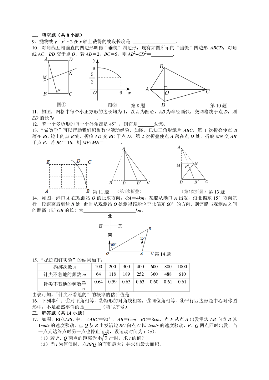 2023-2024学年苏科版九年级下册数学第12周滚动练习卷二（无答案）