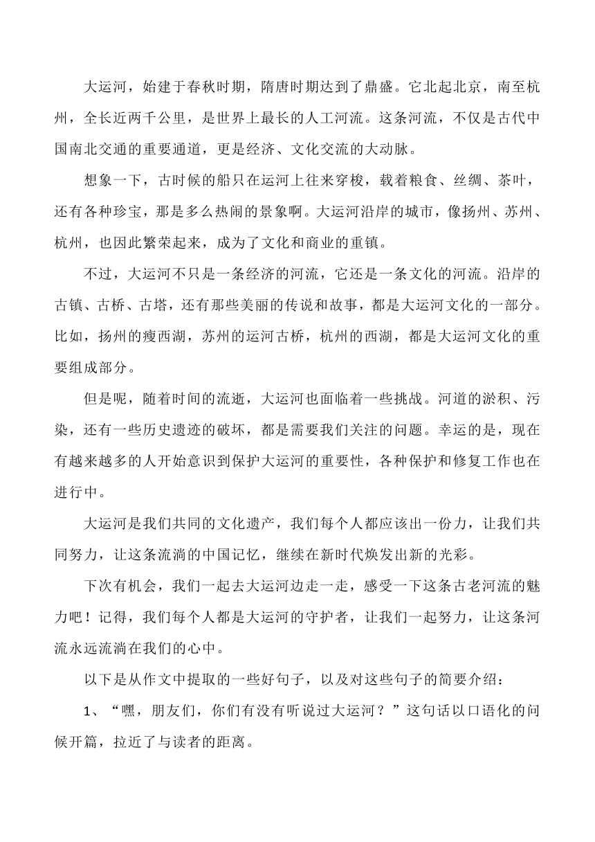 统编版五年级下册第七单元《习作：中国的世界文化遗产》同步语文作文5篇 素材