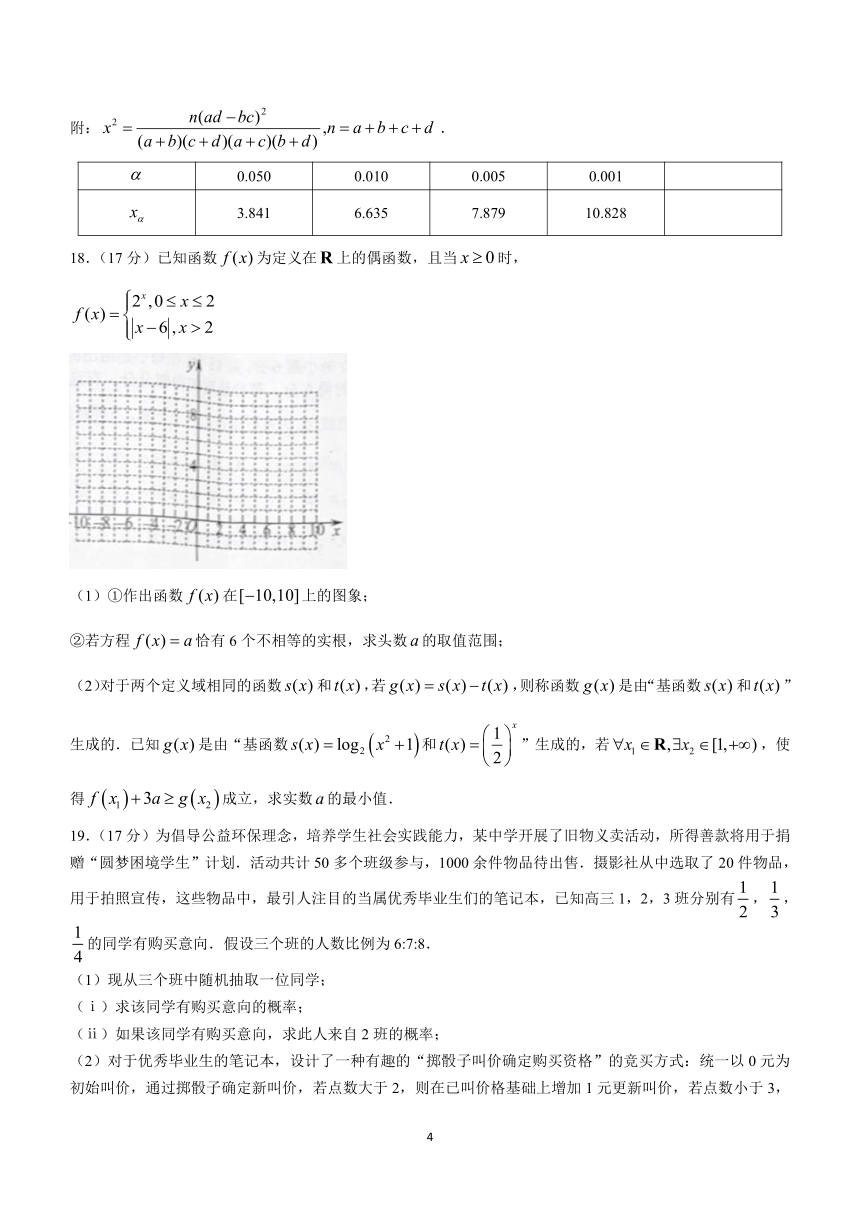 湖南省雅礼教育集团2023-2024学年高二下学期期中考试数学试题(含解析)