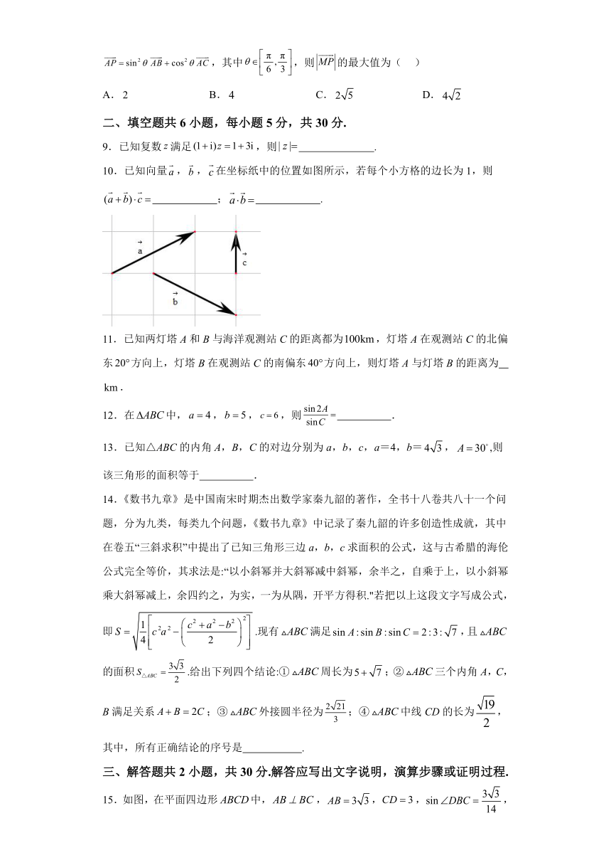 北京市陈经纶中学2023-2024学年高一下学期阶段性诊断（3月）数学试卷（解析版）