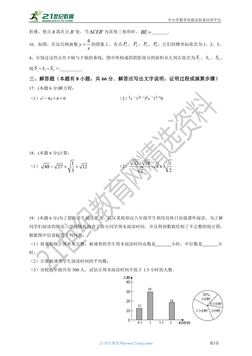 浙教版八年级下学期期末数学测试卷2（解析版+学生卷）