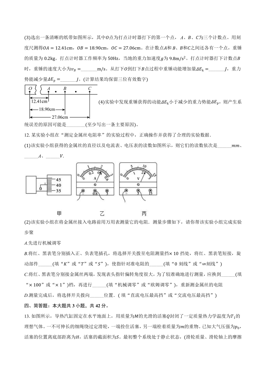 2024年贵州省高考物理三模试卷（解析版）