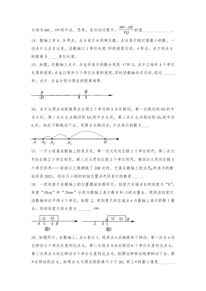 初中数学沪教版（五四学制）六年级数学下册试题 5.2.2 数轴上的动点问题（含解析）