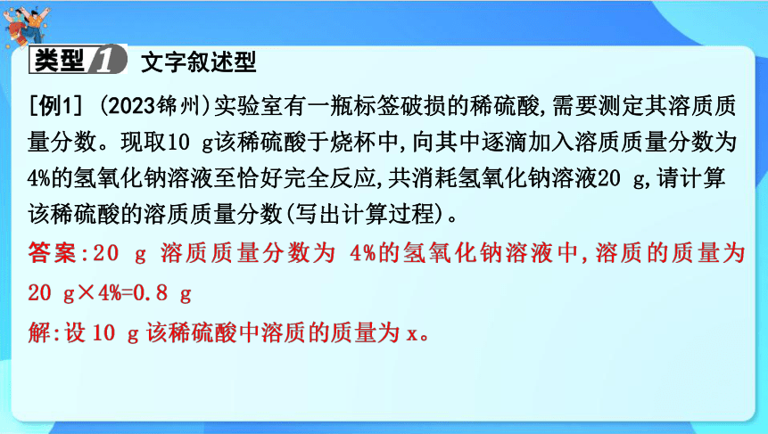 2024年中考化学二轮复习 专题八　有关化学方程式的计算课件(共38张PPT)