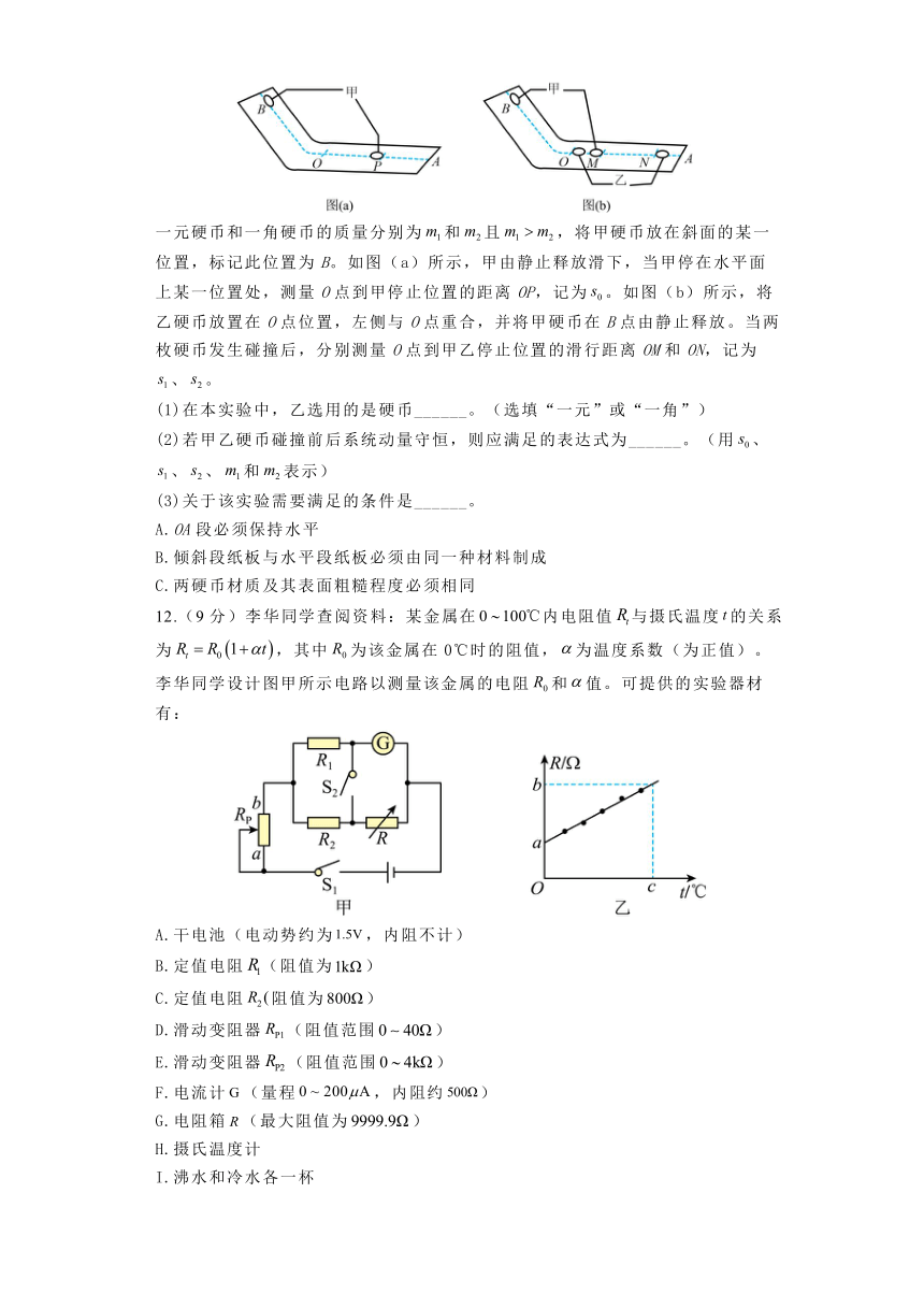 河南省郑州市宇华实验学校2023-2024学年高二下学期4月期中考试 物理（解析版）