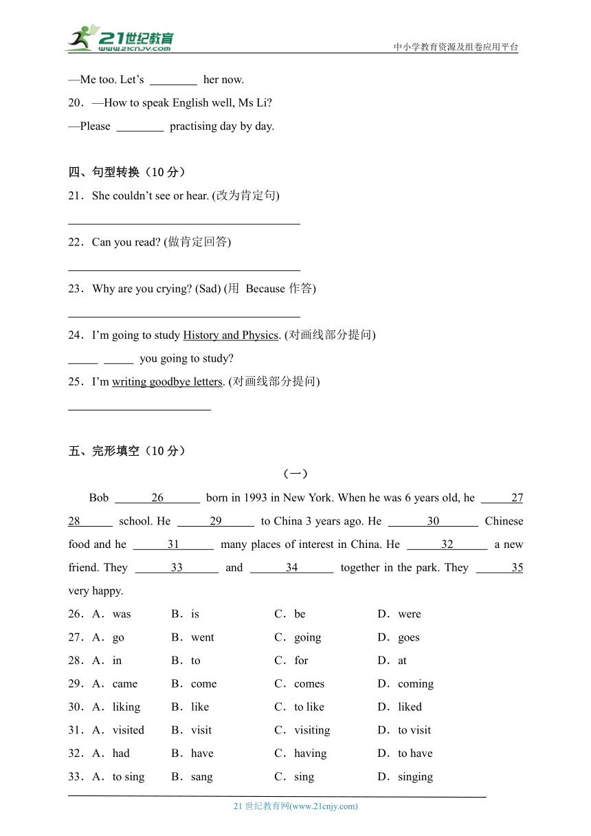 2024年外研版(三起) 小升初英语仿真模拟卷（含解析）