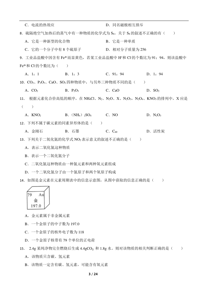 2024年浙教版科学八年级下册期中考试（到第二章）复习卷（含解析）