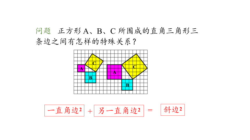 1.2 直角三角形的性质和判定（II）第1课时 课件(共25张PPT) 2023-2024学年数学湘教版八年级下册