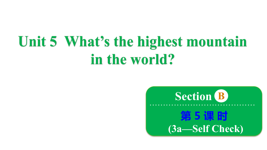Unit 5 What's the highest mountain in the world? Section B 3a-Self Check课件（第5课时）