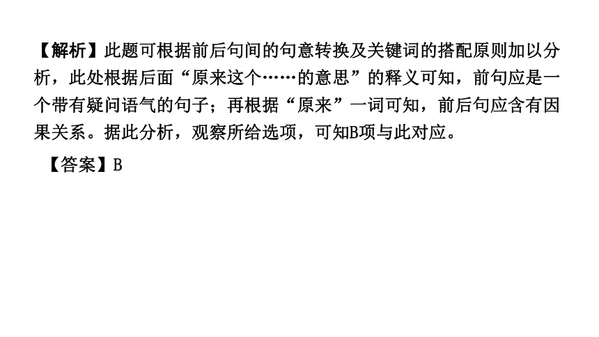 2024年四川中考语文二轮复习 选用、仿用、变换句和修辞考点突破集训 课件(共39张PPT)