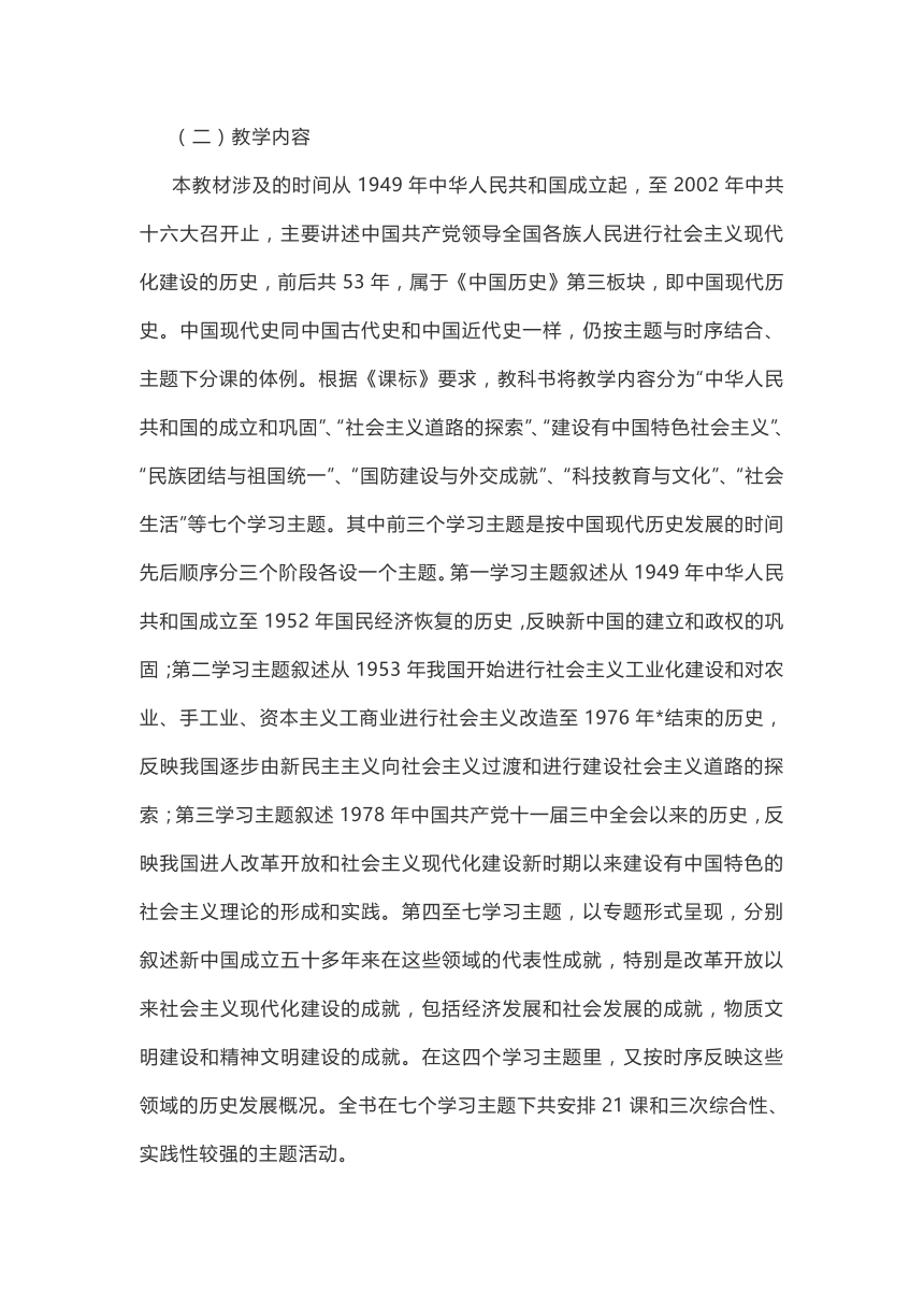 初二历史教师下学期工作计划