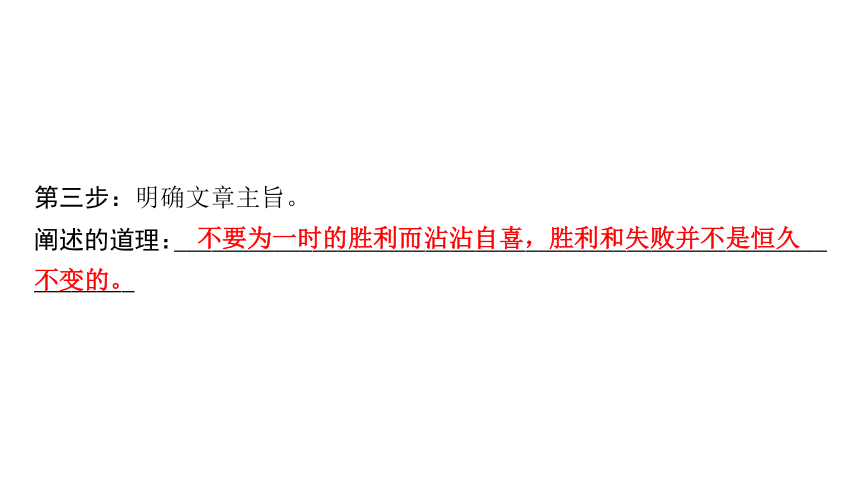 2024年山东省淄博中考语文二轮复习 课外文言文文章助读及考点迁移练  课件(共56张PPT)