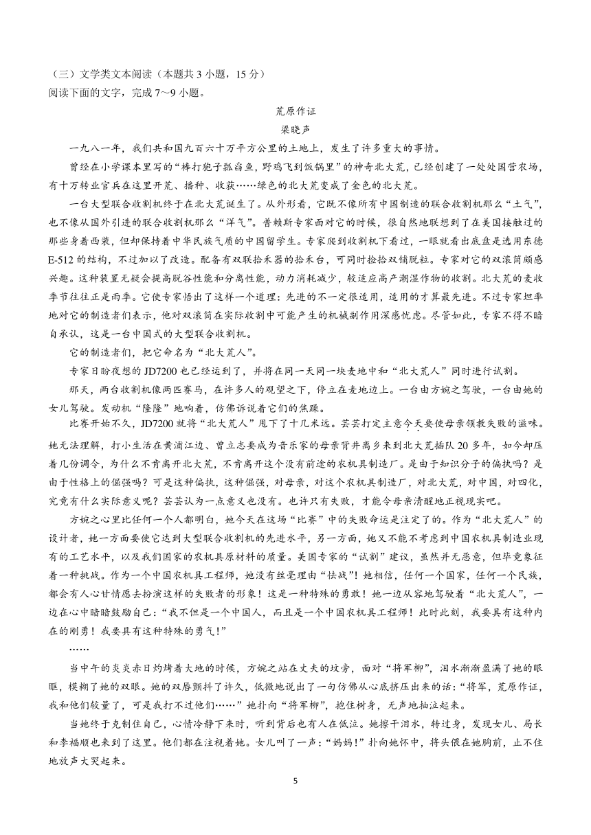 内蒙古自治区包头市2024届高三下学期模拟预测（二）语文试题（含答案）