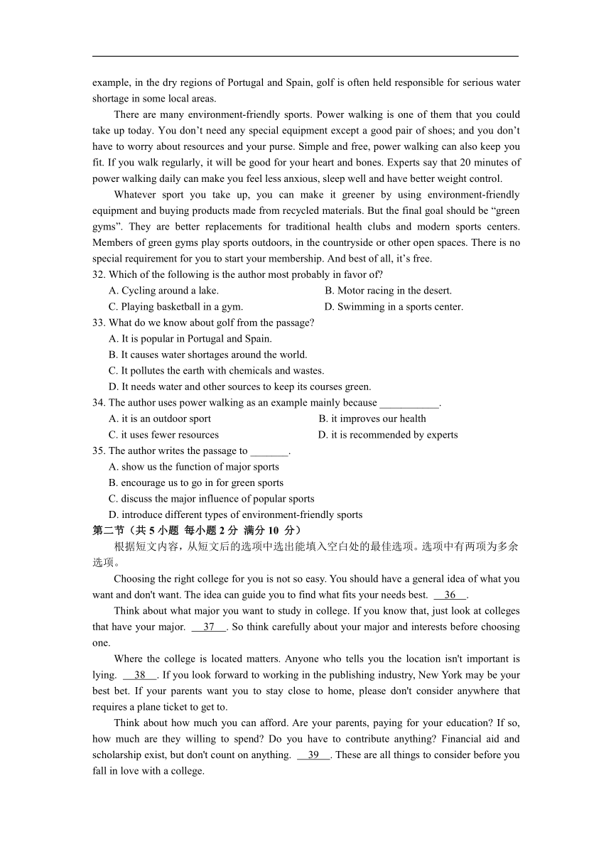 安徽省淮南市寿县第二中学2019-2020学年高二期中考试英语试卷（含听力材料无音频）