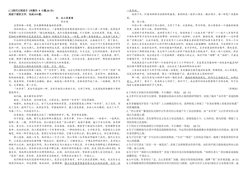 黑龙江省牡丹江市第一高级中学2023-2024学年高二下学期期中考试语文试题（含答案）