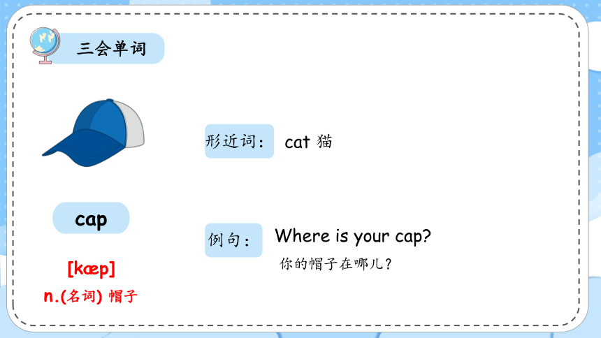 Unit 4 Where is my car？单元复习(一)-单词词组+典型例题（共36张PPT）