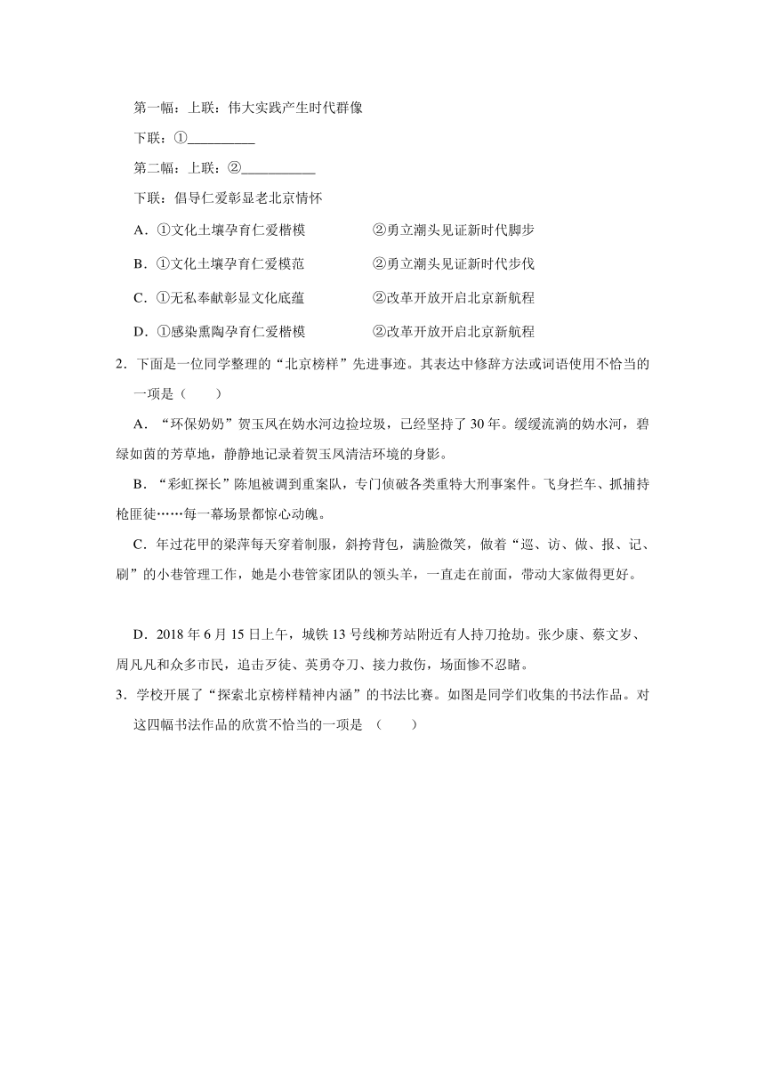 北京市顺义区2020年中考语文二模试卷（word解析版）