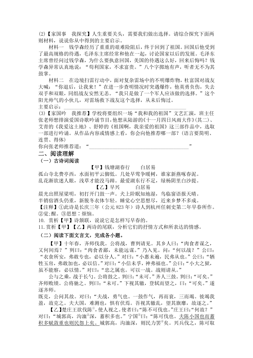 云南省红河个旧市第二中学2024年中考语文复习训练题（含答案）