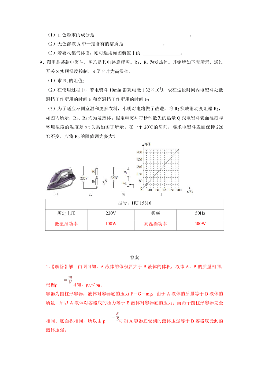 2024年浙江省科学中考考前复习每日一练 (22)（含解析）