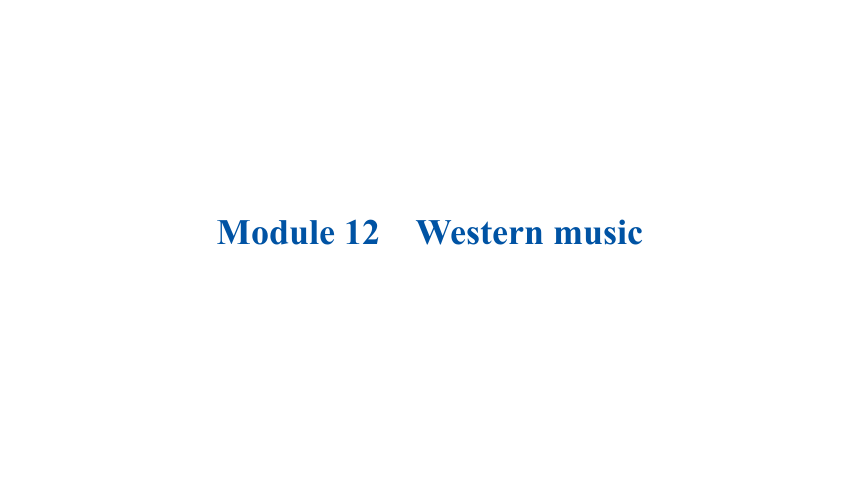 Module 12    Western music知识点课件 (共16张PPT)2023-2024学年外研版英语七年级下册