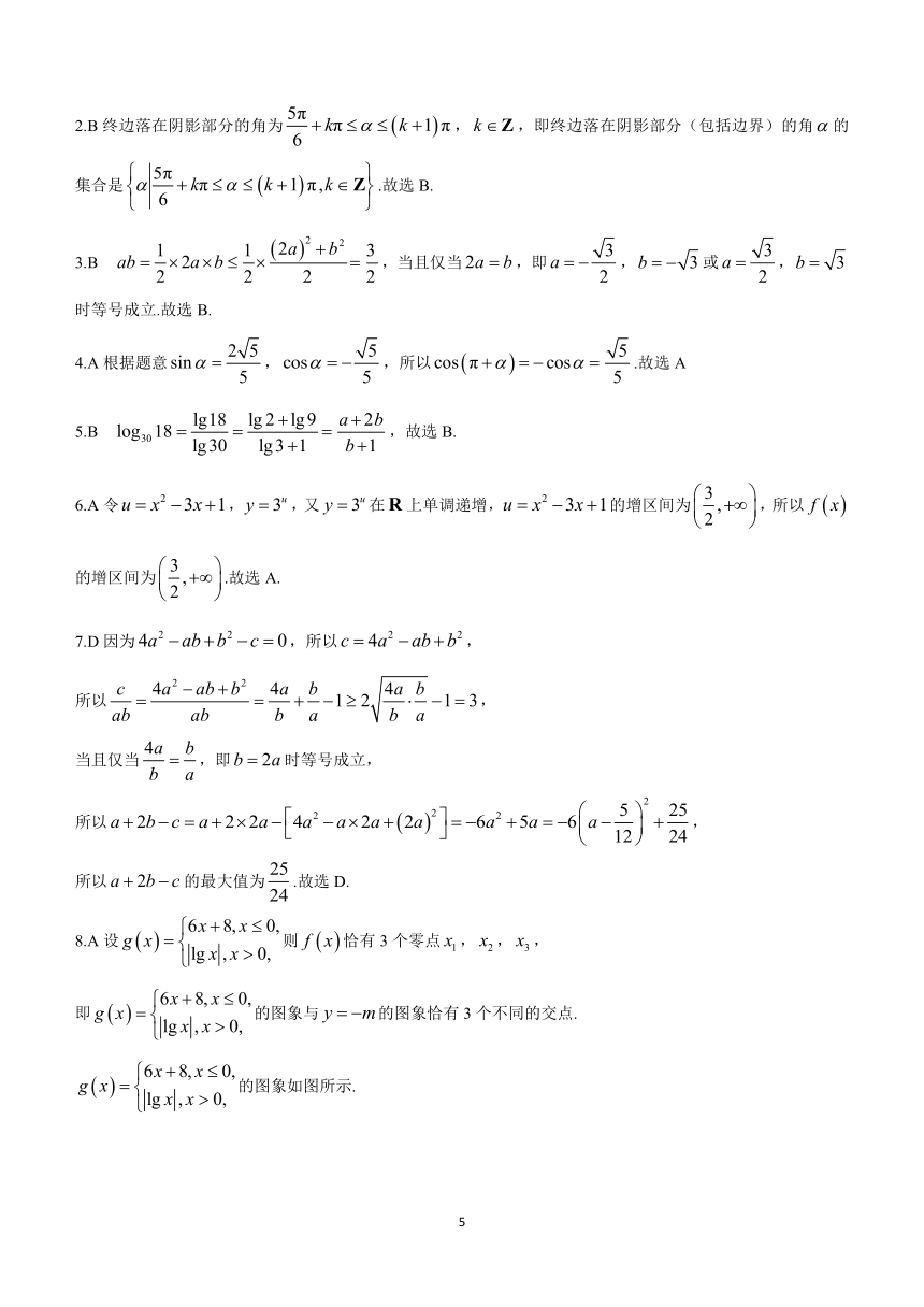 高一数学题真实图片图片