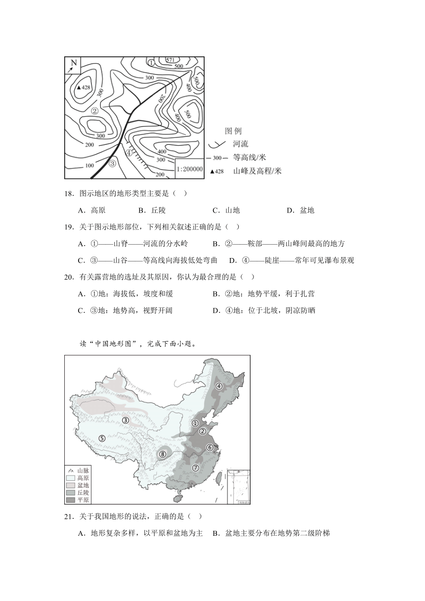 我国地形特征专项练（含解析）2024年初中地理中考复习备考