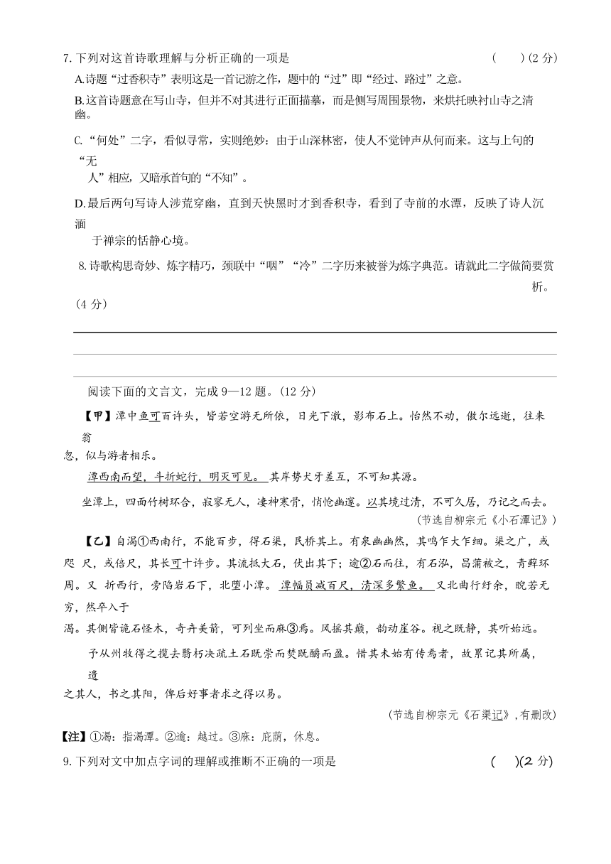 2024年湖南省中考语文押题测试卷一（含解析）