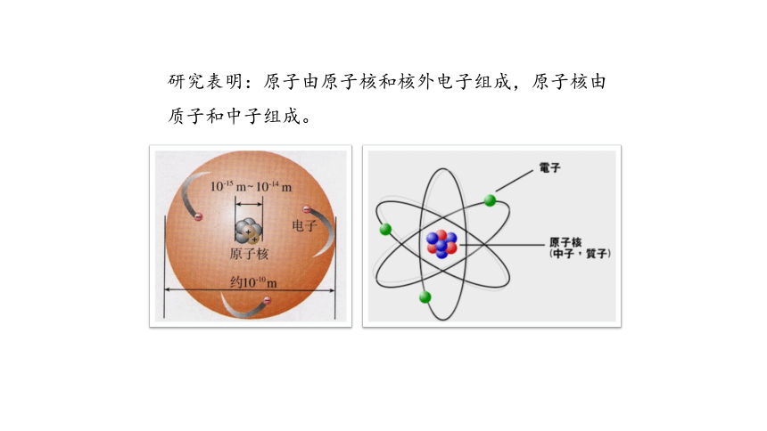 山东省东平县实验中学2019-2020学年第二学期八年级化学3.1第三单元第一节（25张ppt）