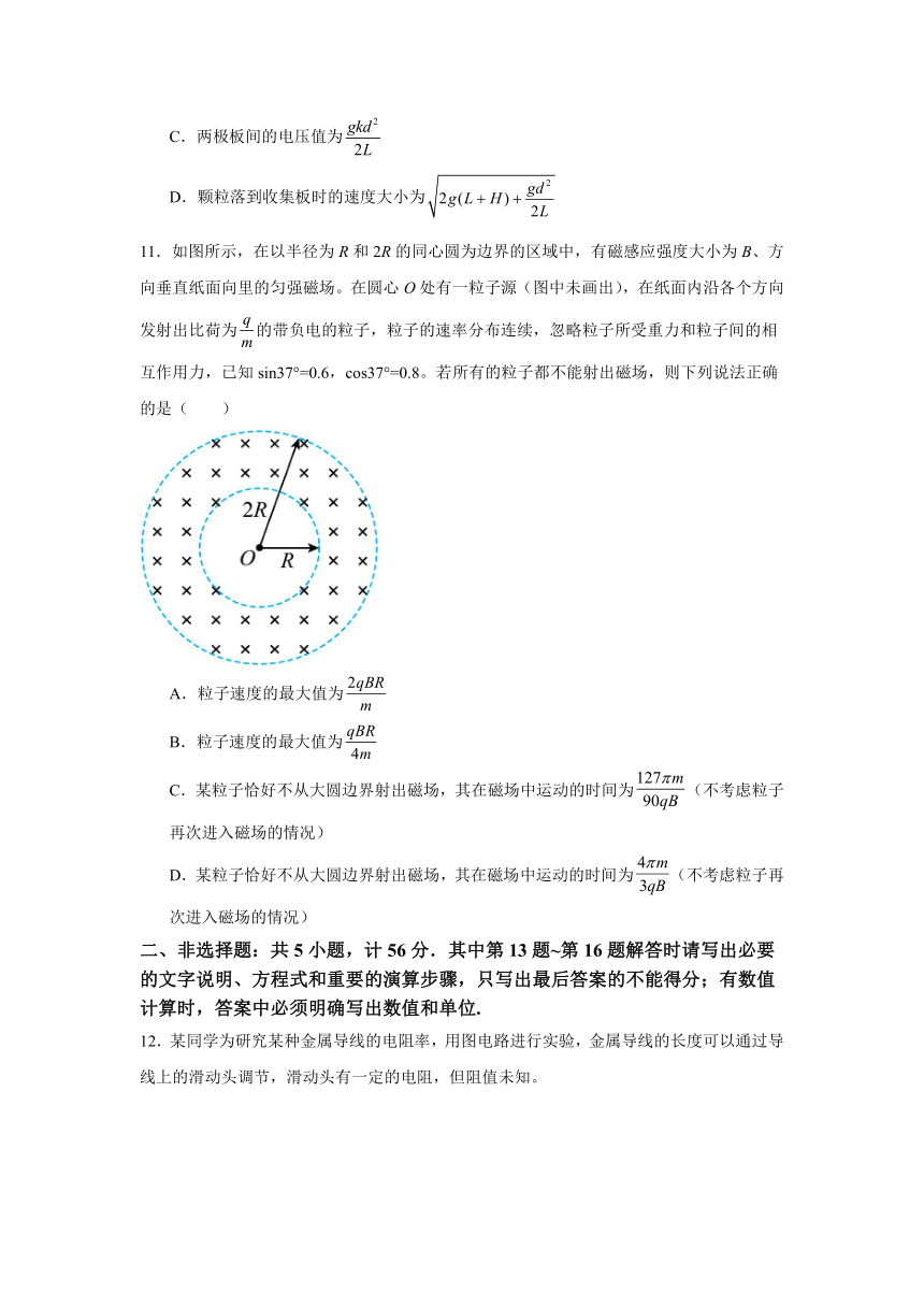 2024届江苏省南京市、盐城市高三下学期三模物理试卷（含解析）