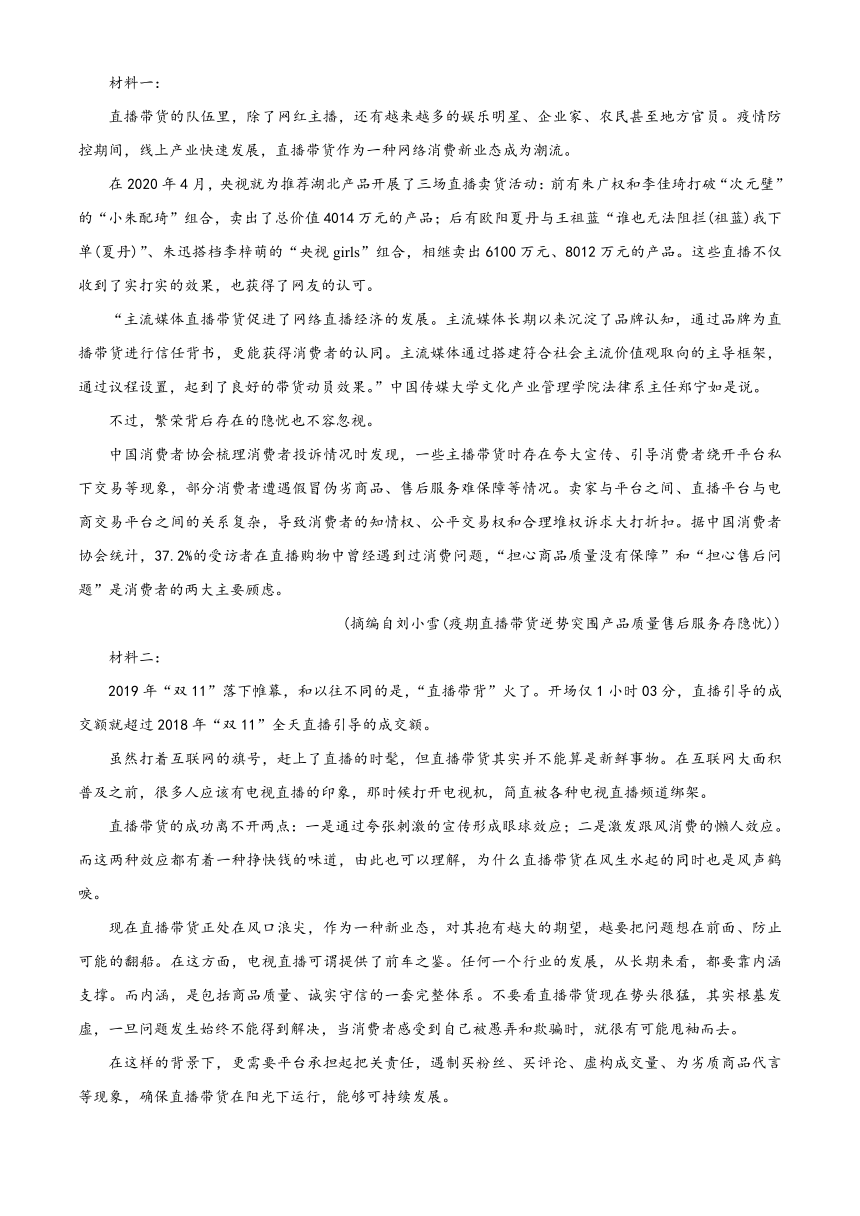 安徽省皖西南名校2019-2020学年高二下学期期末联考语文试题 Word版含答案