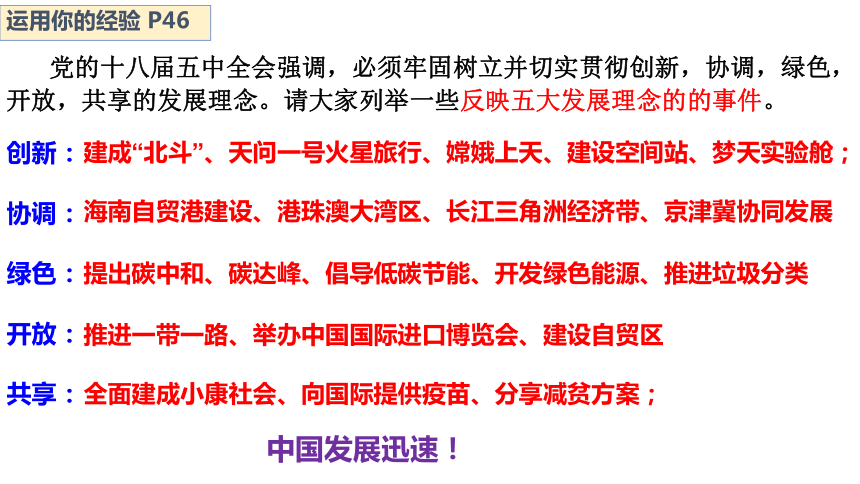 【核心素养目标】4.2 携手促发展  课件(共21张PPT)