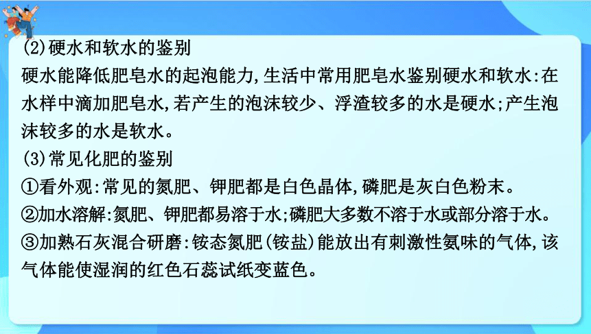 2024年中考化学二轮复习 专题二　物质的检验与鉴别、分离与除杂课件(共40张PPT)