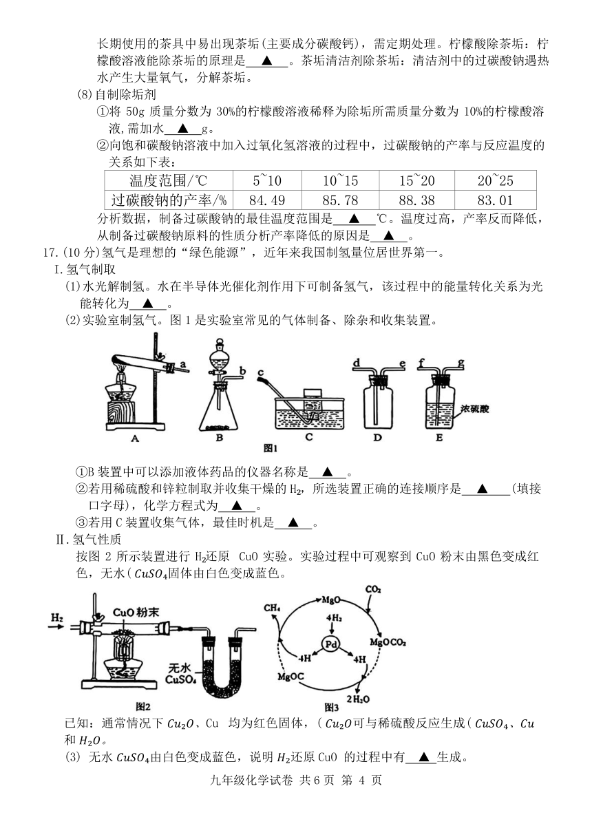 江苏省泰州市兴化市2024年中考一模考试物理化学试题（含答案）