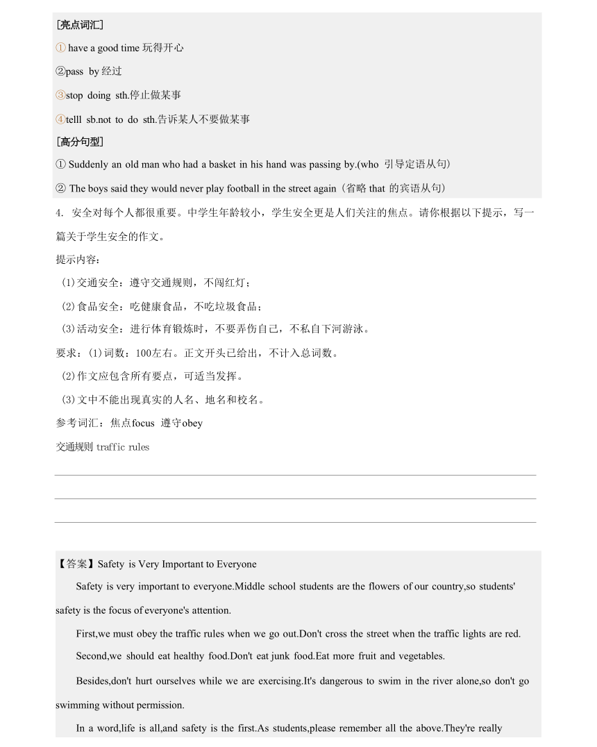 Module 8  Accidents模块话题满分范文必背外研版八年级英语上册