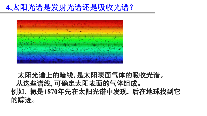 人教版高二物理选修3-5第十八章 三节氢原子光谱、四节玻尔的原子模型（共26张PPT）