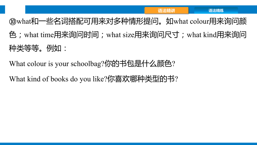 Module 5 Shopping模块语法+模块作文精讲精练课件(共29张PPT)2023-2024学年外研版英语七年级下册