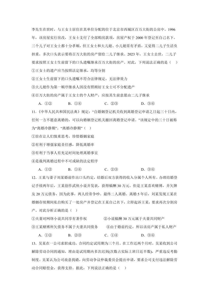 江西省上饶市广信区求实中学2023-2024学年下学期高二政治5月测试卷（含解析）