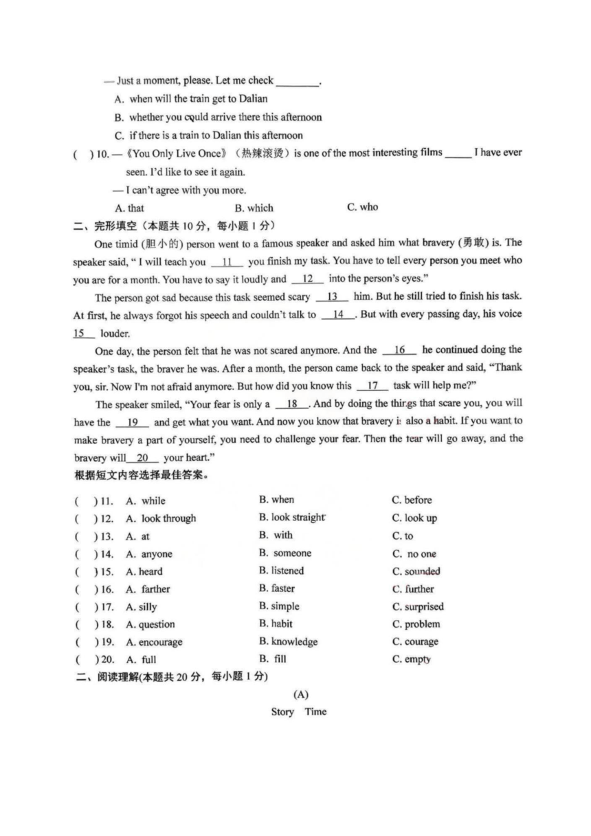 黑龙江省哈尔滨市平房区2024年初中毕业学年调研测试（二）英语试卷（图片版，无答案）