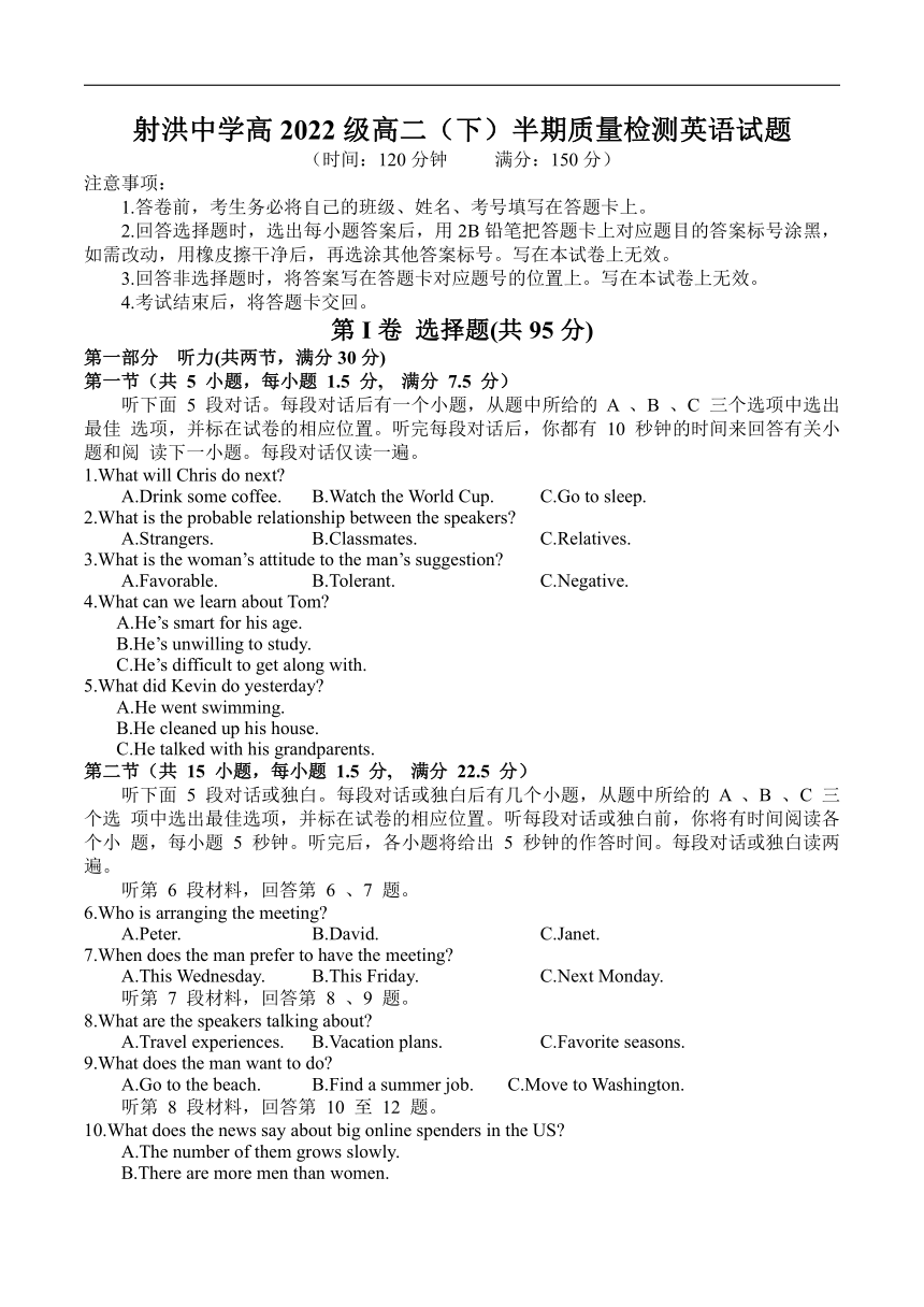 四川省射洪中学校2023-2024学年高二下学期5月半期质量检测英语试卷（含答案，无听力音频无听力原文）