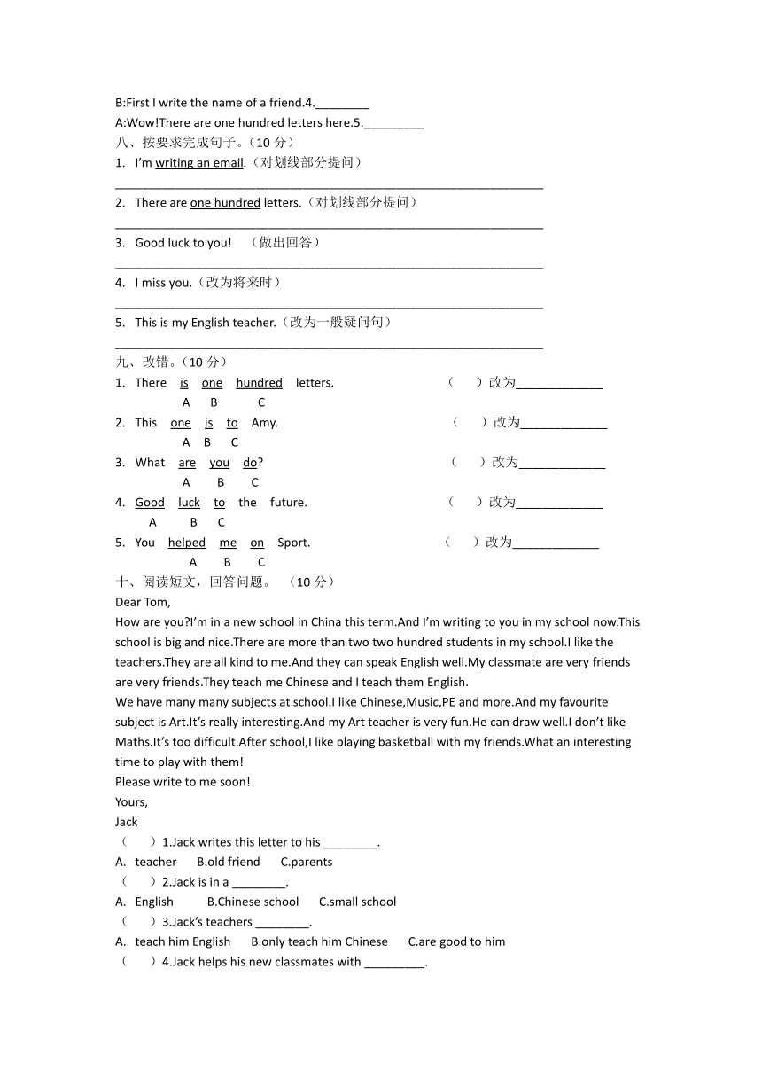 小学英语外研版六年级下册Module 9单元测试（听力原材料+答案）