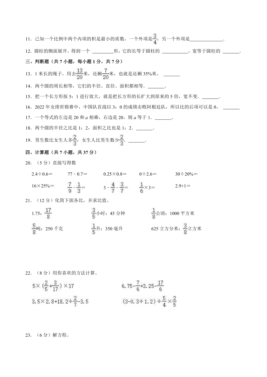 2024年江苏省淮安市小升初模拟数学试卷（含解析）