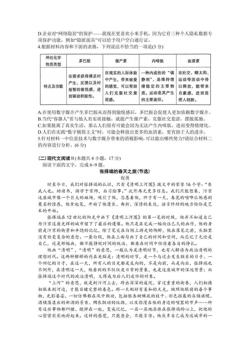 重庆市第八中学校2024届高三下学期5月全真模拟考试语文试卷（含答案）