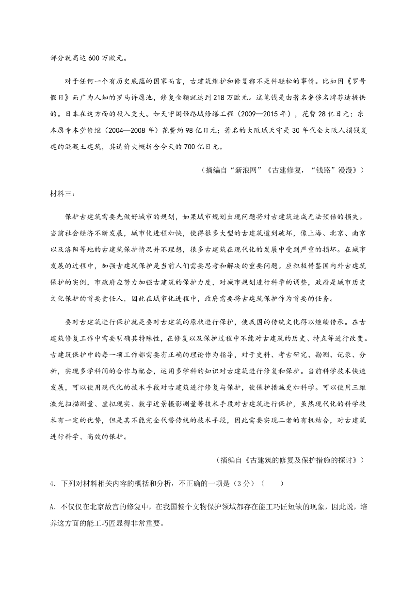 江苏省响水中学2019-2020学年高一下学期期中考试语文试题 Word版含答案