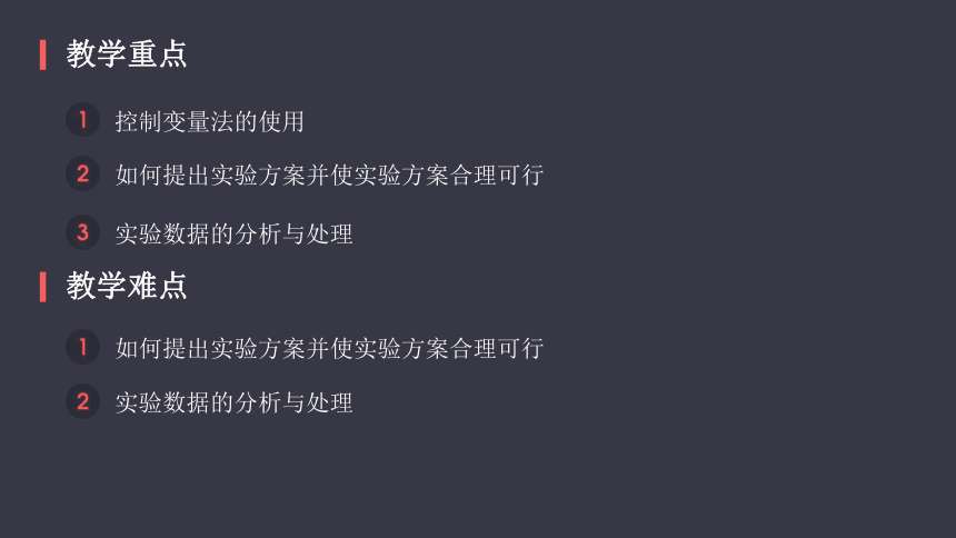 人教版高中物理必修一 4．2 实验：探究加速度与 力、质量的关系（共40张PPT）