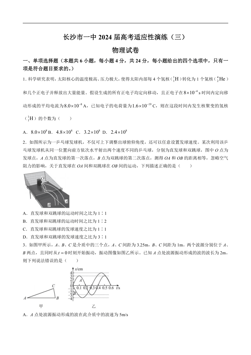 湖南省长沙市第一中学2024届高三下学期高考适应性演练（三）物理试卷（含解析）