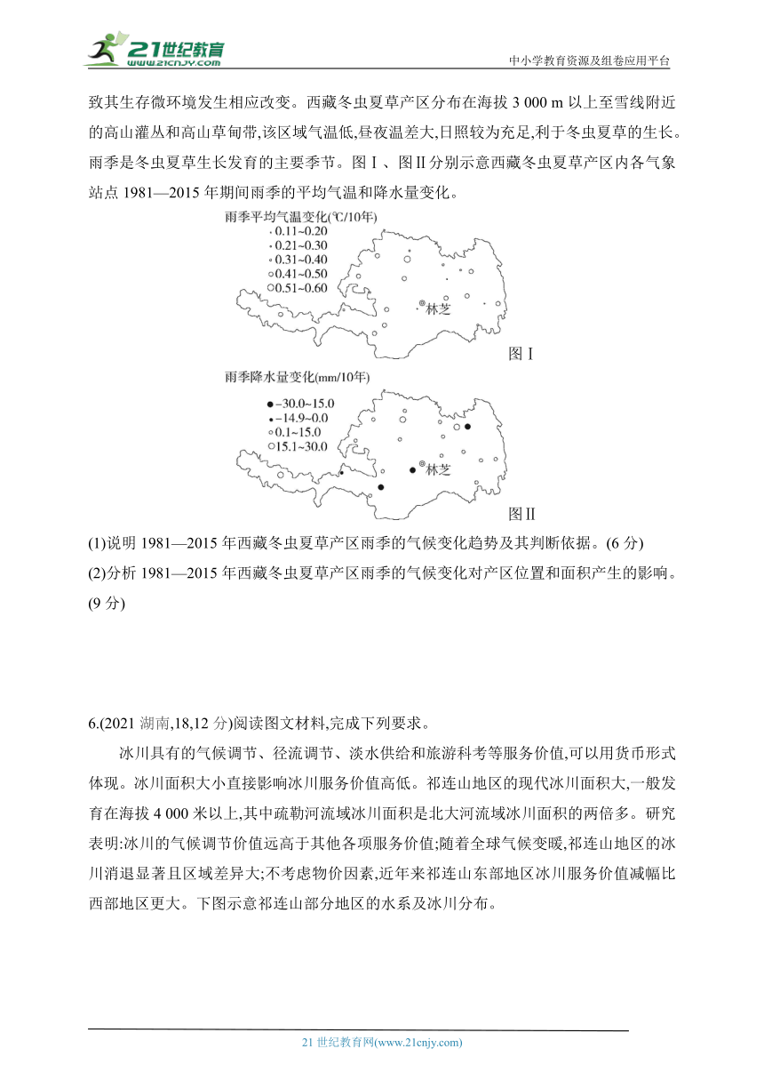 2025江苏版新教材地理高考第一轮基础练习--专题十二地理环境与区域发展（含答案）