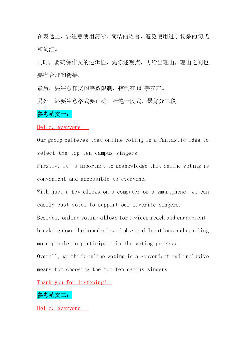 2024届高三下学期英语作文复习专项2024年广东省深圳市高三（一调）考试作文分析学案（含答案）