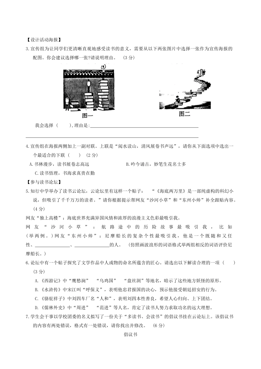 2024年广东省东莞市初中生毕业水平考试语文试卷（含答案）