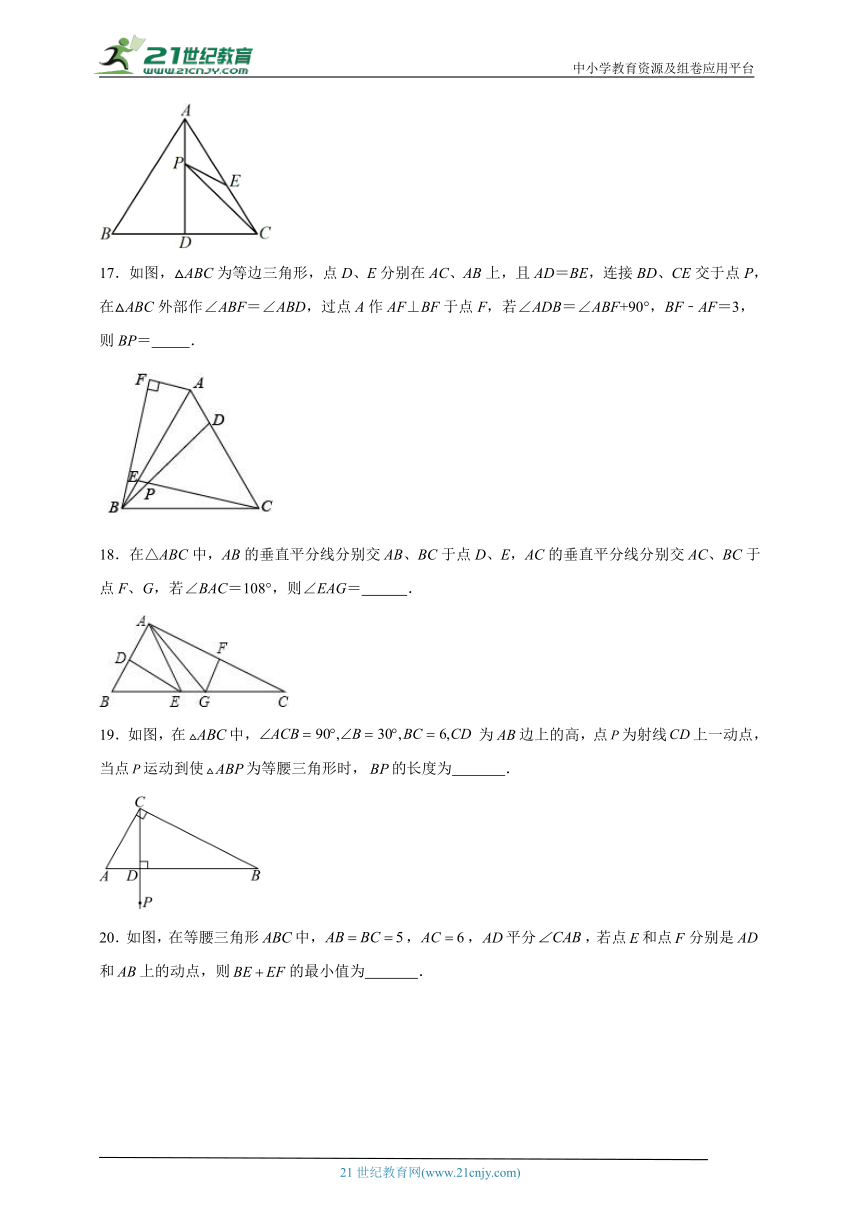 等腰三角形-中考数学二轮知识梳理+专项练习（全国通用）