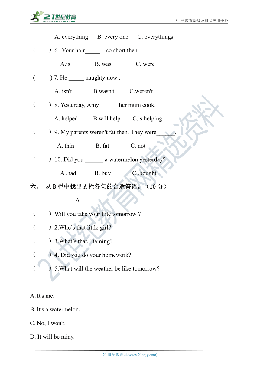 外研版（三年级起点）四年级英语下册期终检测题（一）(含答案)